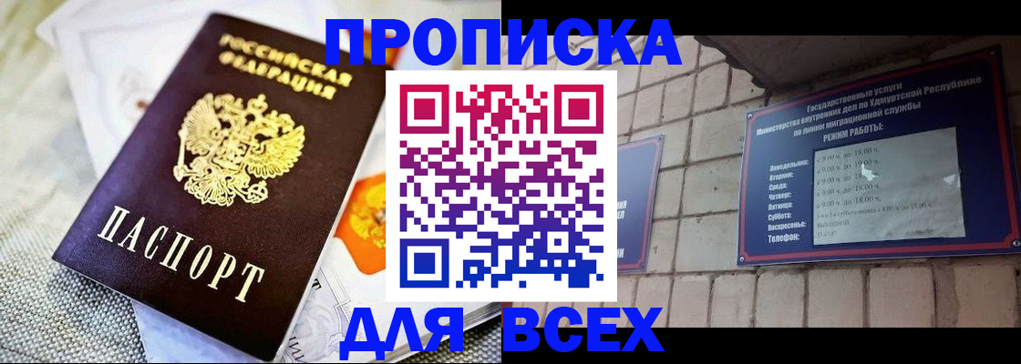 временная регистрация адрес в Хилке