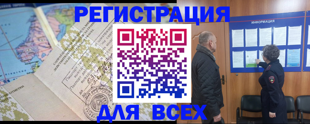 временная регистрация законно в Хилке