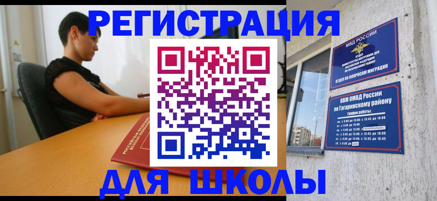 временная регистрация адрес в Хилке