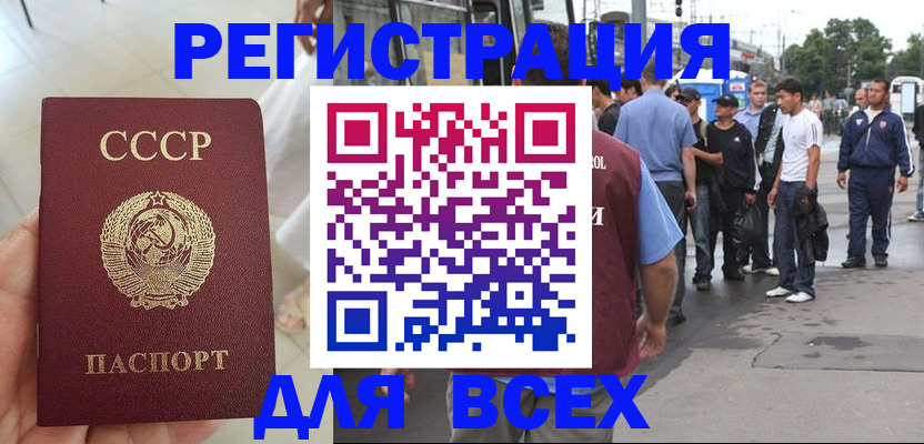 прописка паспорт в Хилке