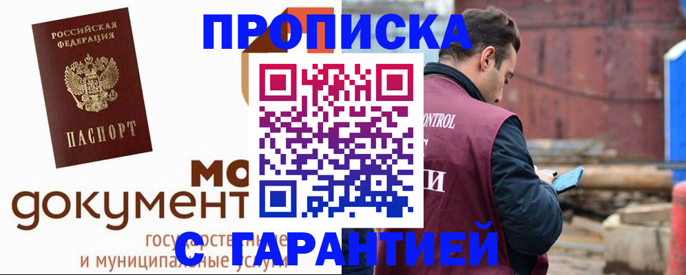 пропишу в квартире в Хилке